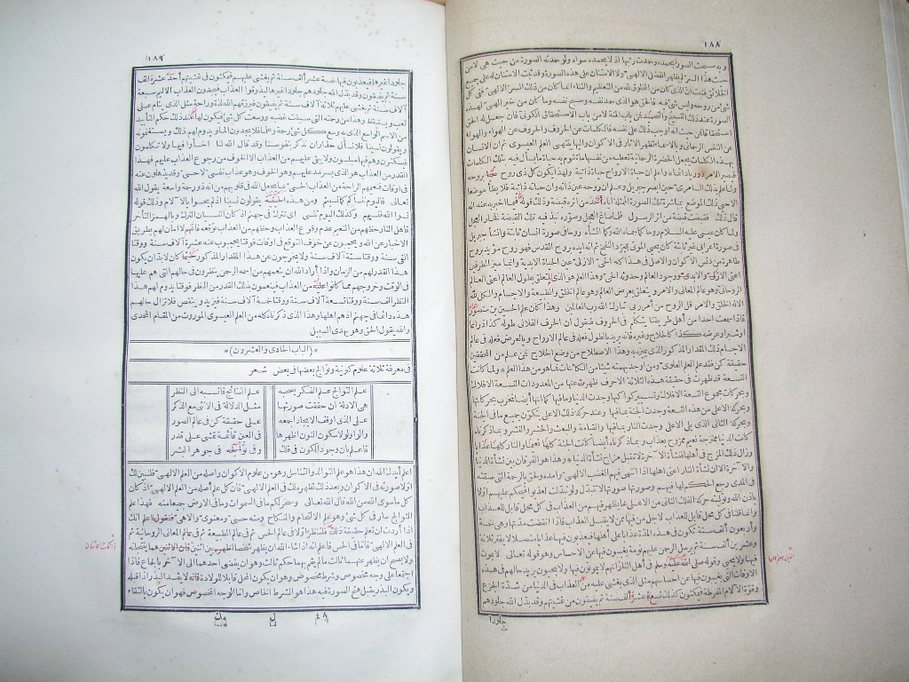 futmak.com - الصفحة 96 - من الجزء الأول من طبعة بولاق الأولى - بتصحيح الشيخ عبد المجيد الخاني